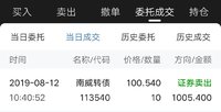 2019.8.12羊毛汇总