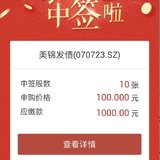 2022 新债第二签 — 美锦能源