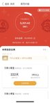 春日攒钱进行时，百万计划本周已攒500元