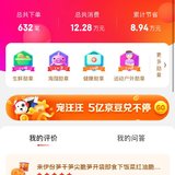 我的天啊12.28万