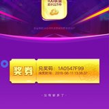 中了100京豆