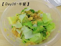 减脂餐打卡的Day16