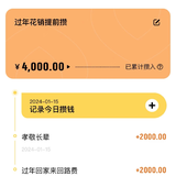  Reward Hot | Show your Spring Festival expenses and award a JD Card of 500 yuan!