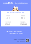 52周完结打卡