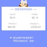 52周完结打卡