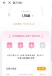 8月打卡:  8月第三周再投300，累计1200了！