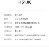 囤了20张