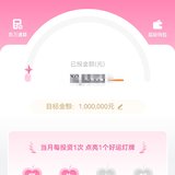 六月攒钱，点亮两盏好运灯