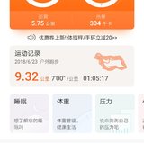 每天晨跑打卡