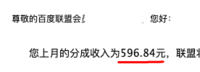 畅想一下我的「终身收入」计划