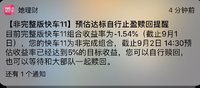9/2 两期小目标达标