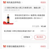 囤生抽