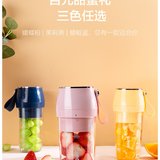 榨汁杯