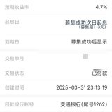 赶在最后一小时存钱成功