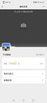 D12 无痛走14000步
