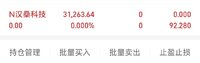 新股落袋3万