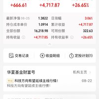 20250825-279天，26个点