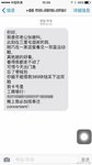 个人信息泄露太严重了，收到这条短信很容易把持不住啊