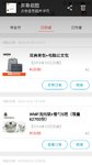 晒晒我的16年薅羊毛小幸运