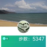 8.1运动打卡