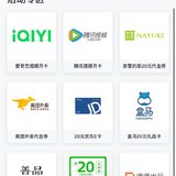 抢到建行一元购羊毛