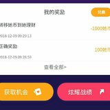 1209百科挑战得1000她币