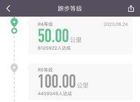 累计跑步100公里