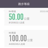 累计跑步100公里