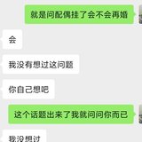 我不会再婚