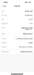 8月第一笔