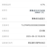 8月第一笔
