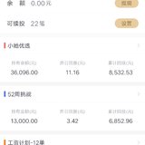 投资