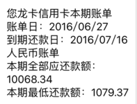 #晒7月信用卡账单#账单会越来越少滴