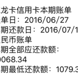 #晒7月信用卡账单#账单会越来越少滴