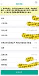预约到一份