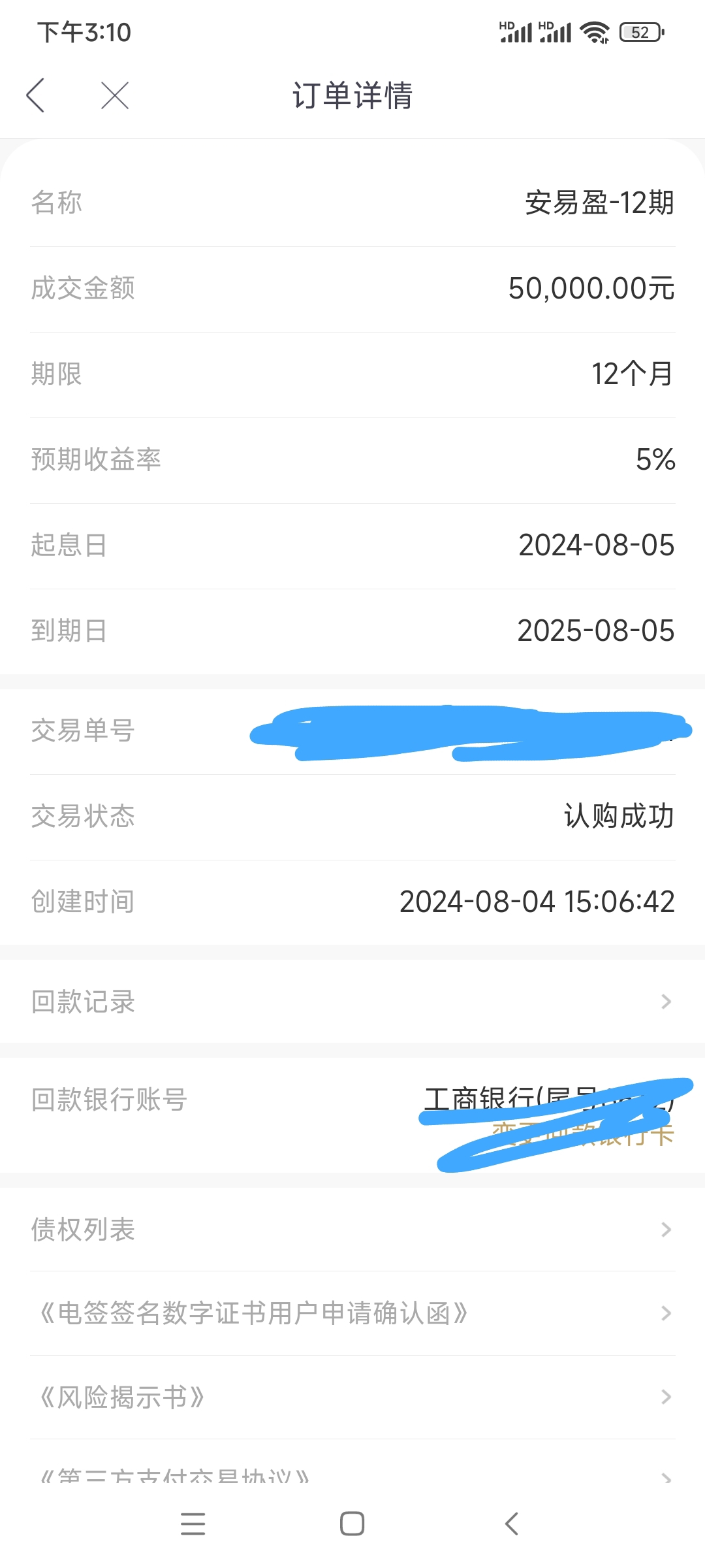 8月打卡第一笔