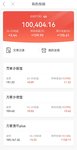 【Tina】补打卡：百万计划周周攒钱