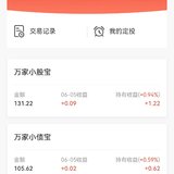 【Tina】补打卡：百万计划周周攒钱