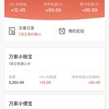 百万计划小股宝收益有3个点啦！！