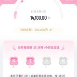 争取凑5万