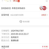 翠cui的小羊毛:0.01元拼购ABC1包