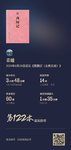 2509  《西厢记》