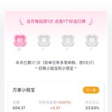 7月打卡：本周已攒1000元，钻石杯我来了！