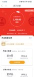 春日攒钱进行时，百万计划本周已攒2100元