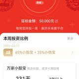 春日攒钱进行时，百万计划本周已攒2100元