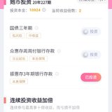 12.4她币投资