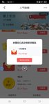 招行锦鲤节交话费满足活动条件得5元