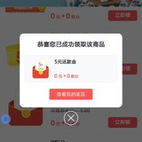 招行锦鲤节交话费满足活动条件得5元