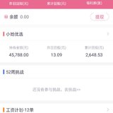 积累本金才是王道，截止今日一共只有29600元