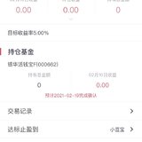 加仓基金